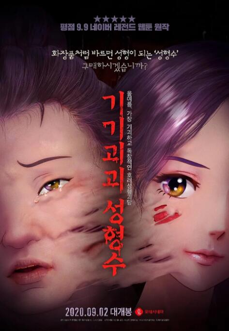 亚洲人妖女同在线播放